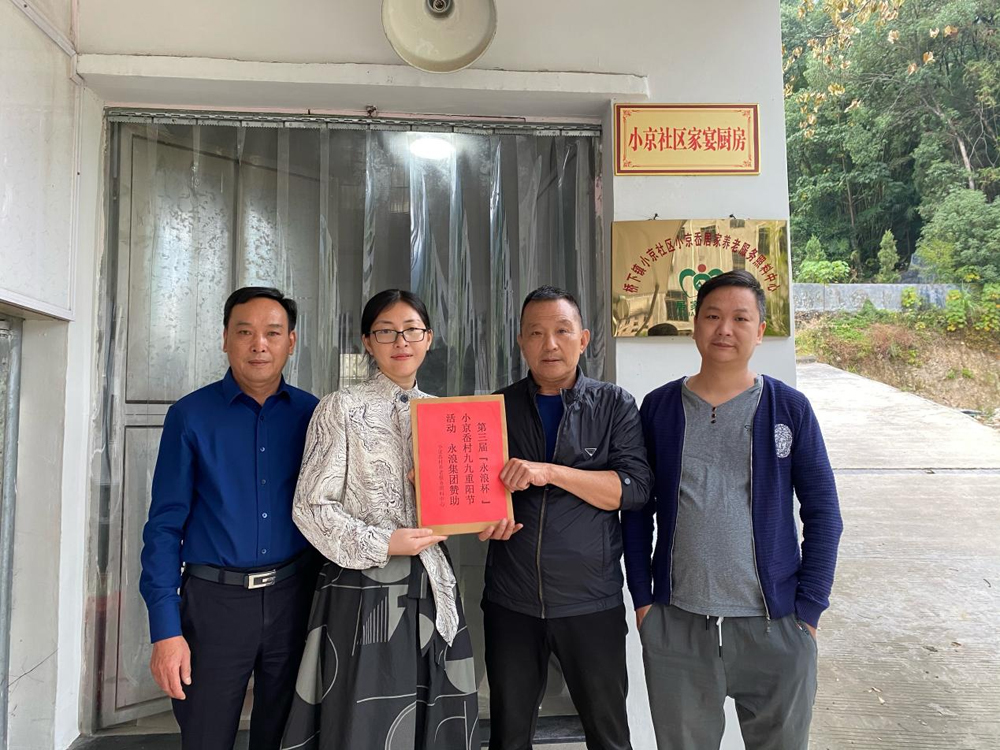 Caring About Community Construction and Providing Financial Assistance to the Elderly