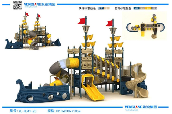 yl h041 20 play systems manufacturers