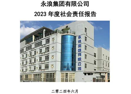 Yonglang Social Responsibility Report 1