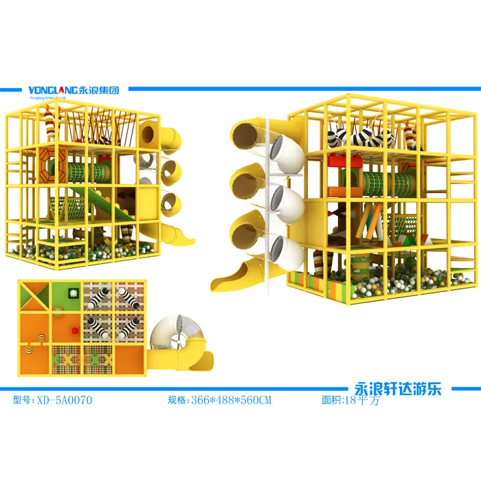 Children's Combined Amusement